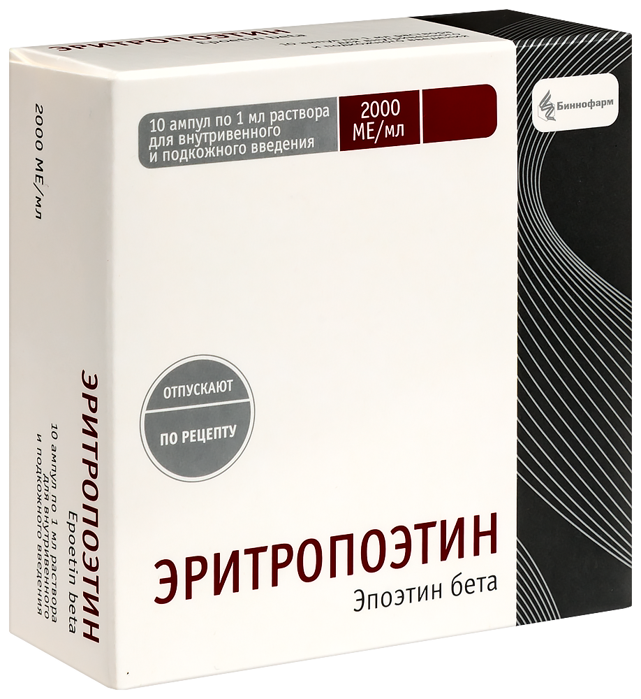 Эритропоэтин 2000 МЕ/мл раствор для внутривенного и подкожного введения 1  мл ампулы 10 шт. - цена 6935 руб., купить в интернет аптеке в Новодвинске  Эритропоэтин 2000 МЕ/мл раствор для внутривенного и подкожного