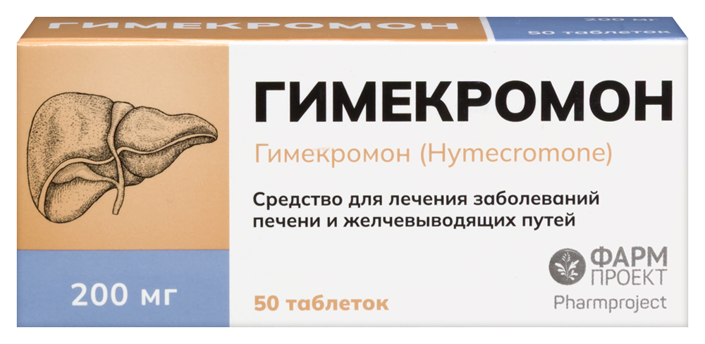 Изображение товара Гимекромон 200 мг 50 шт. таблетки для улучшения пищеварения