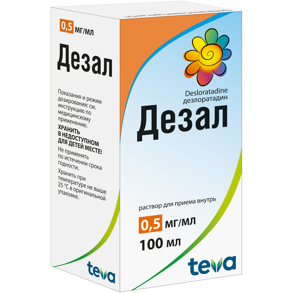Дезал 0,0005/мл флакон раствор для приема внутрь 100 мл - цена 526.50 руб.,  купить в интернет аптеке в Гаджиево Дезал 0,0005/мл флакон раствор для  приема внутрь 100 мл, инструкция по применению