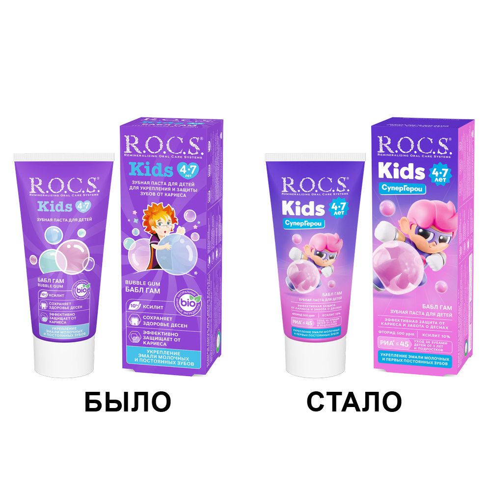 Изображение товара Зубная паста Rocs kids Бабл Гам со вкусом жевательной резинки 45 г для детей Изображение товара Зубная паста Rocs kids Бабл Гам со вкусом жевательной резинки 45 г для детей