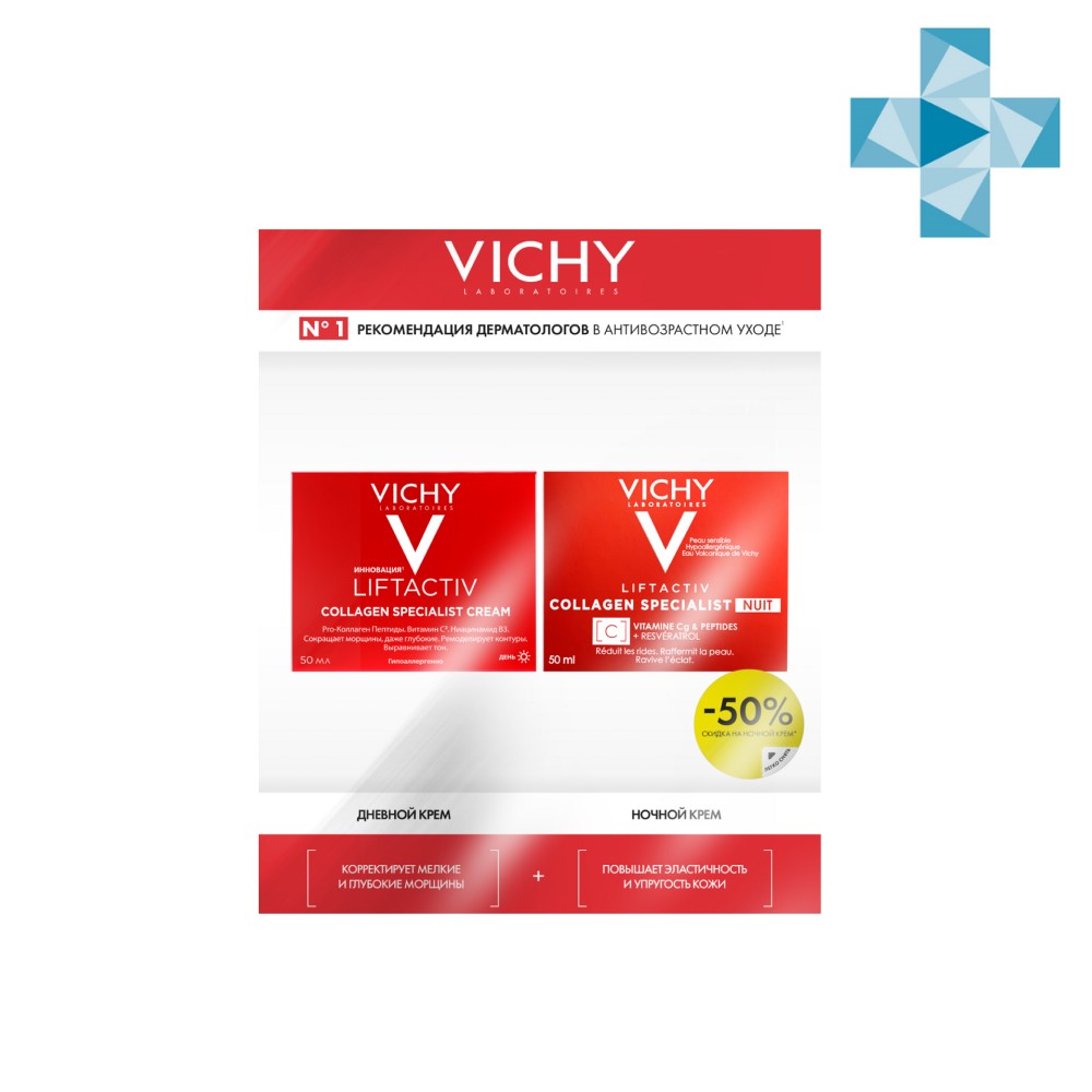 Vichy набор/liftactiv collagen specialist крем с усиленной формулой 50  мл+крем ночной 50 мл/ - цена 0 руб., купить в интернет аптеке в Ростове  Vichy набор/liftactiv collagen specialist крем с усиленной формулой 50