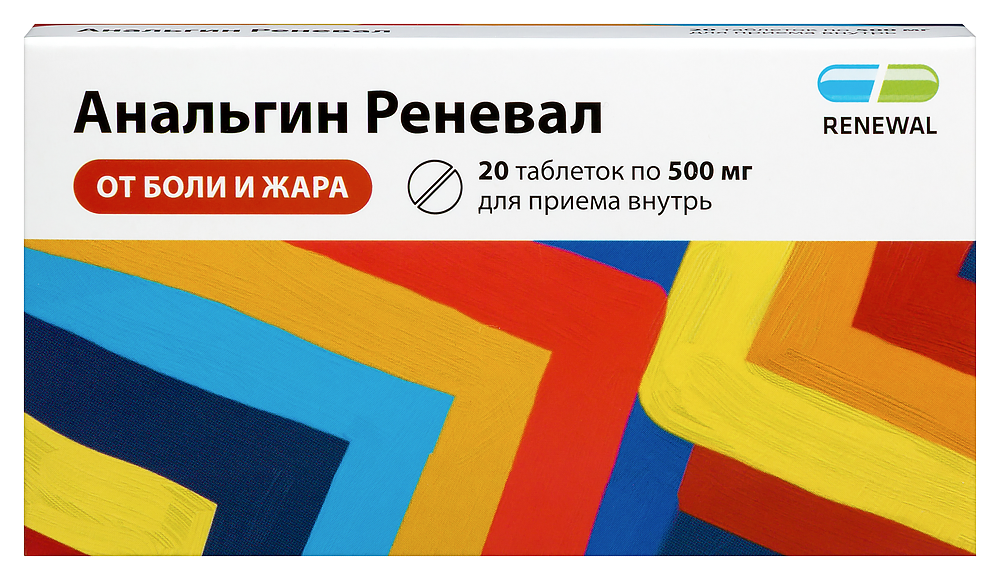 Изображение товара Анальгин реневал 500 мг 20 шт. таблетки для снижения боли и температуры Изображение товара Анальгин реневал 500 мг 20 шт. таблетки для снижения боли и температуры