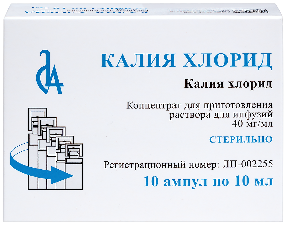 Калия хлорид 40 мг/мл концентрат для приготовления раствора для инфузий 10  мл ампулы 10 шт. - цена 0 руб., купить в интернет аптеке в Электрогорске  Калия хлорид 40 мг/мл концентрат для приготовления