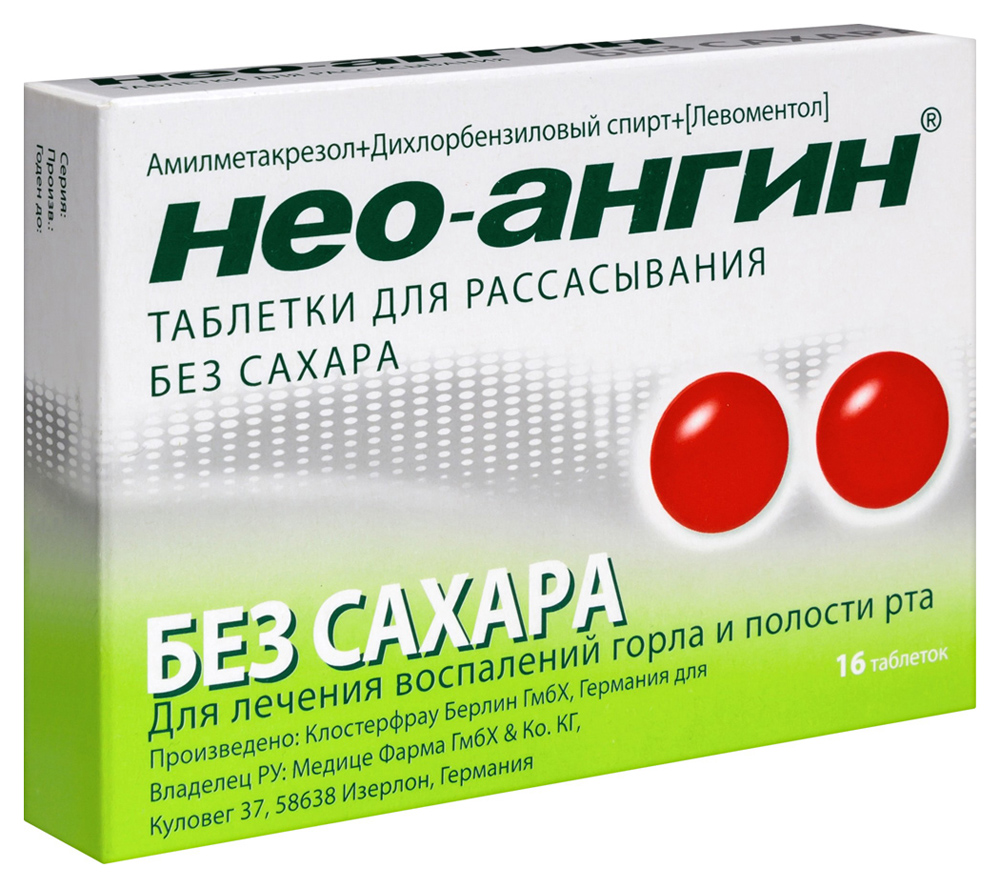 Нео-ангин 16 шт. таблетки для рассасывания - цена 301 руб., купить в  интернет аптеке в Северодвинске Нео-ангин 16 шт. таблетки для рассасывания,  инструкция по применению