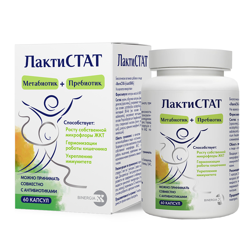 Изображение товара Лактистат 60 шт. капсулы массой 600 мг