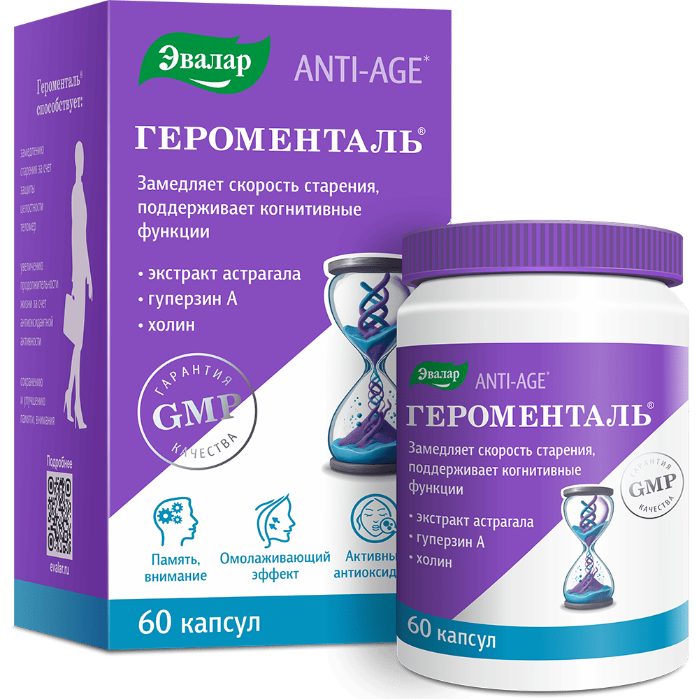 Изображение товара Героменталь 60 капсул по 0,4 г натуральный продукт для здоровья