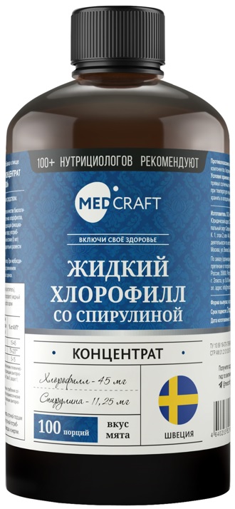 Изображение товара Medcraft жидкий хлорофилл концентрат со спирулиной 500 мл флакон жидкость