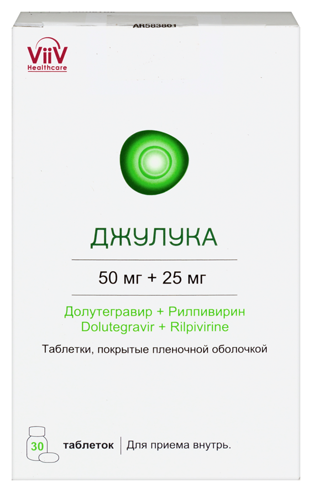 Изображение товара Джулука 50 мг + 25 мг 30 шт. таблетки противовирусный препарат для ВИЧ
