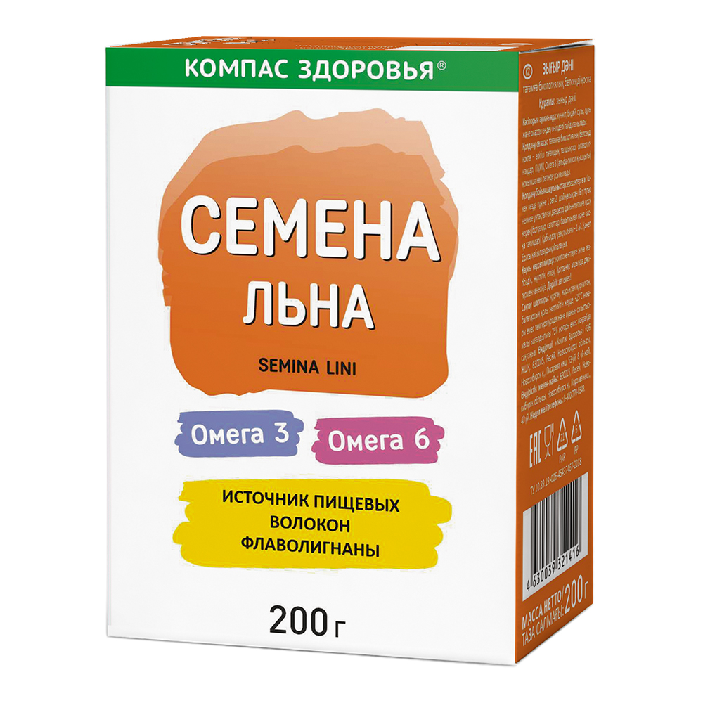 Компас здоровья семена льна 200 гр - цена 109 руб., купить в интернет  аптеке в Москве Компас здоровья семена льна 200 гр, инструкция по применению