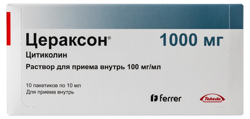 Цераксон 100 мг/мл раствор для приема внутрь 10 мл пакет 10 шт. инструкция по применению