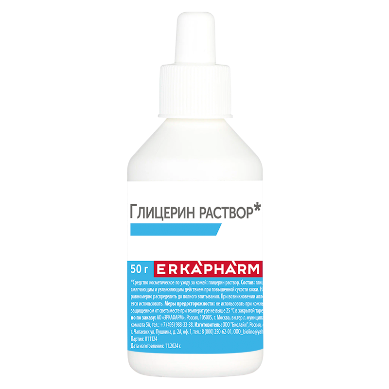 Изображение товара Erkapharm глицерин раствор 50 гр/эркафарм