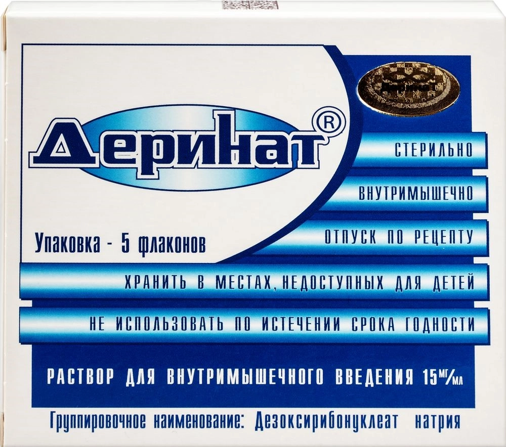 Деринат цена в Смоленске от 256 руб., купить Деринат в Смоленске в  интернет‐аптеке, заказать