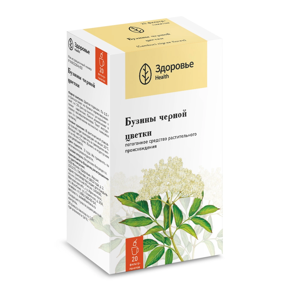 Бузины черной цветки цена в Краснодаре от 117 руб., купить Бузины черной  цветки в Краснодаре в интернет‐аптеке, заказать