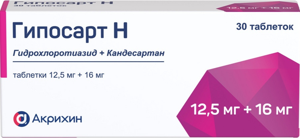 Изображение товара Гипосарт Н 12,5 мг+16 мг 30 шт. таблетки для лечения артериальной гипертензии