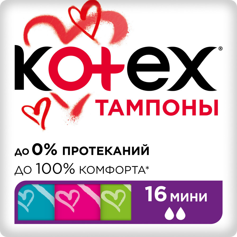 Изображение товара Kotex мини тампоны 16 шт.