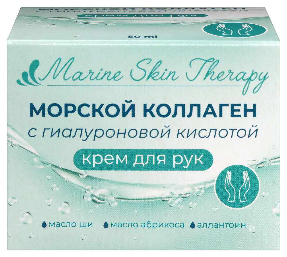 Изображение товара Крем для рук с морским коллагеном и гиалуроновой кислотой Marine Skin Therapy 50 мл