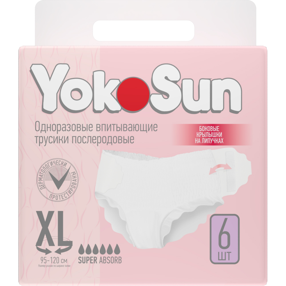 Изображение товара Yokosun трусики послеродовые ночные менструальные xl 6 шт.