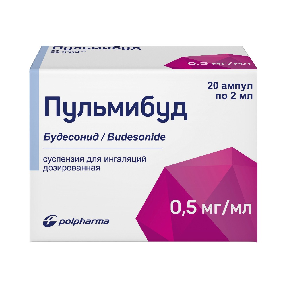 Пульмибуд 0,5 мг/мл суспензия для ингаляций 2 мл ампулы 20 шт. - цена 822  руб., купить в интернет аптеке в Москве Пульмибуд 0,5 мг/мл суспензия для  ингаляций 2 мл ампулы 20 шт., инструкция по применению