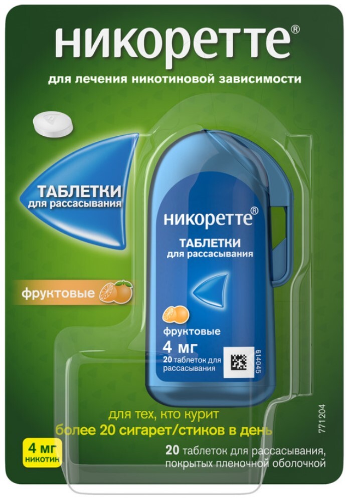Изображение товара Никоретте 4 мг таблетки для рассасывания 20 шт фруктовые