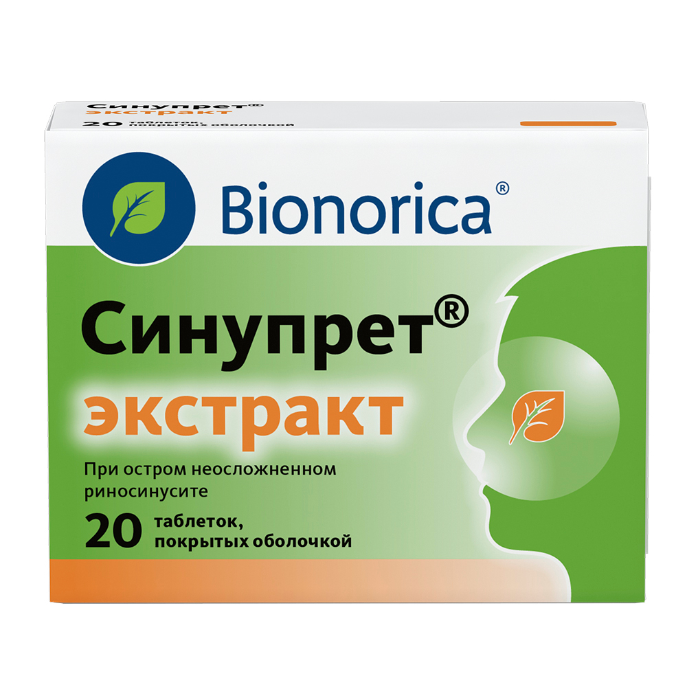 Изображение товара Синупрет Экстракт N20 таблетки для взрослых и детей при риносинусите