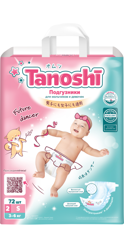 Tanoshi подгузники для детей размер s 3-6 кг 72 шт. инструкция по применению