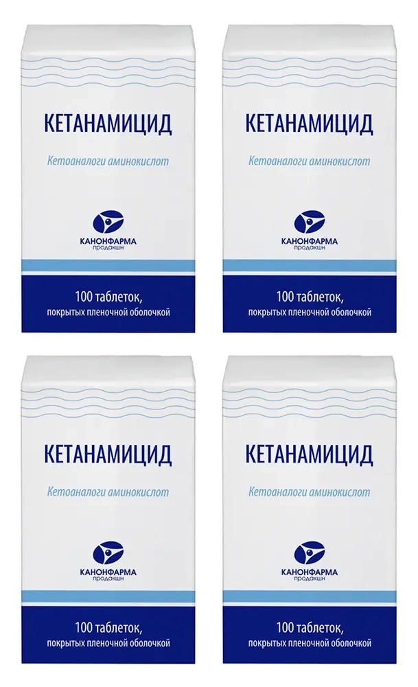 Изображение товара Набор из 4-х упаковок Кетанамицид 100 шт. таблетки, покрытые пленочной оболочкой