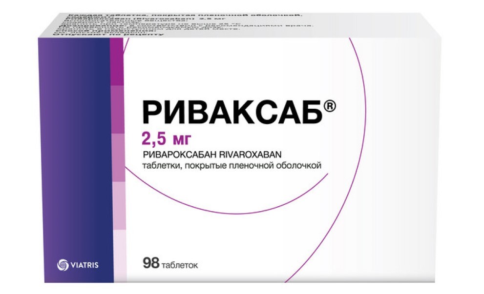 Изображение товара Риваксаб 2,5 мг 98 таблеток для профилактики сердечно-сосудистых заболеваний
