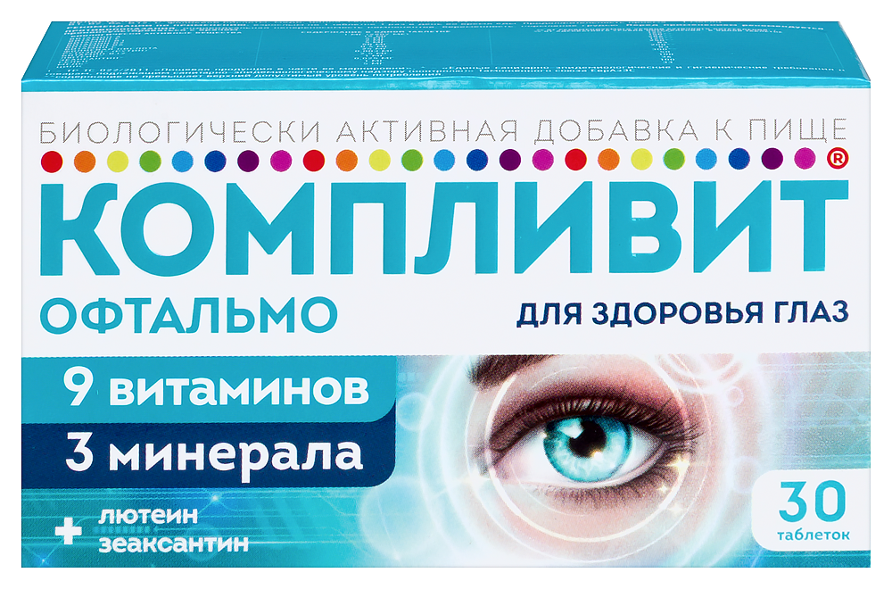 Изображение товара Компливит офтальмо 30 шт. таблетки, покрытые пленочной оболочкой массой 472,5 мг