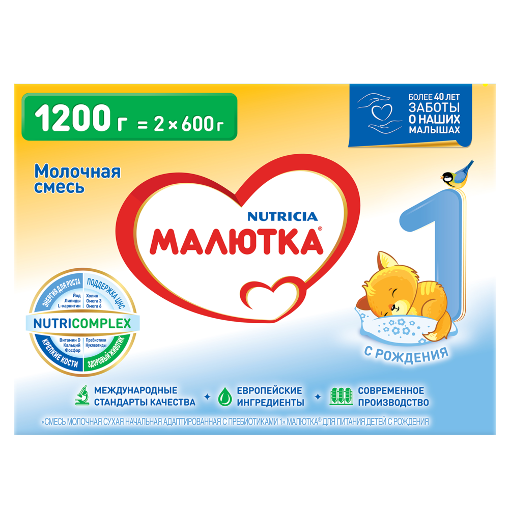 Малютка 1 смесь сухая молочная 1200 гр - цена 1331.70 руб., купить в  интернет аптеке в Оренбурге Малютка 1 смесь сухая молочная 1200 гр,  инструкция по применению