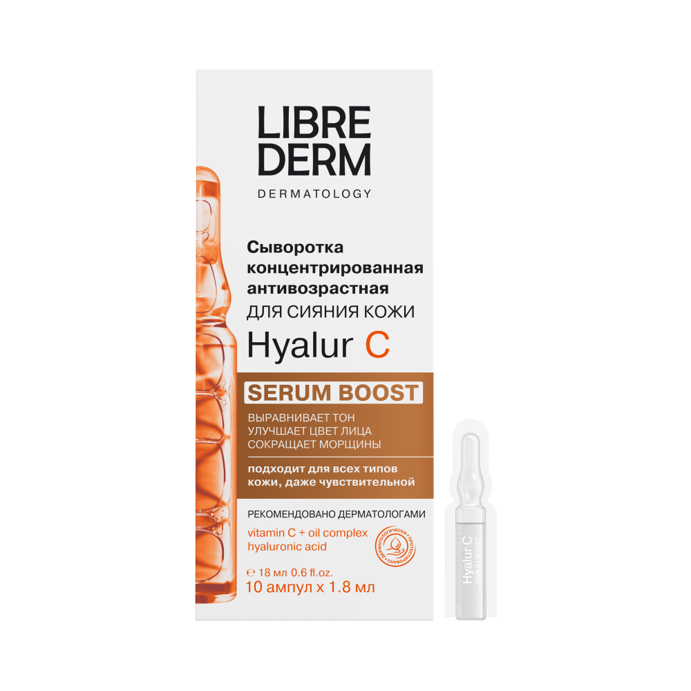 Изображение товара Librederm сыворотка концентрированная антивозрастная hyalur c 1,8 мл 10 шт.