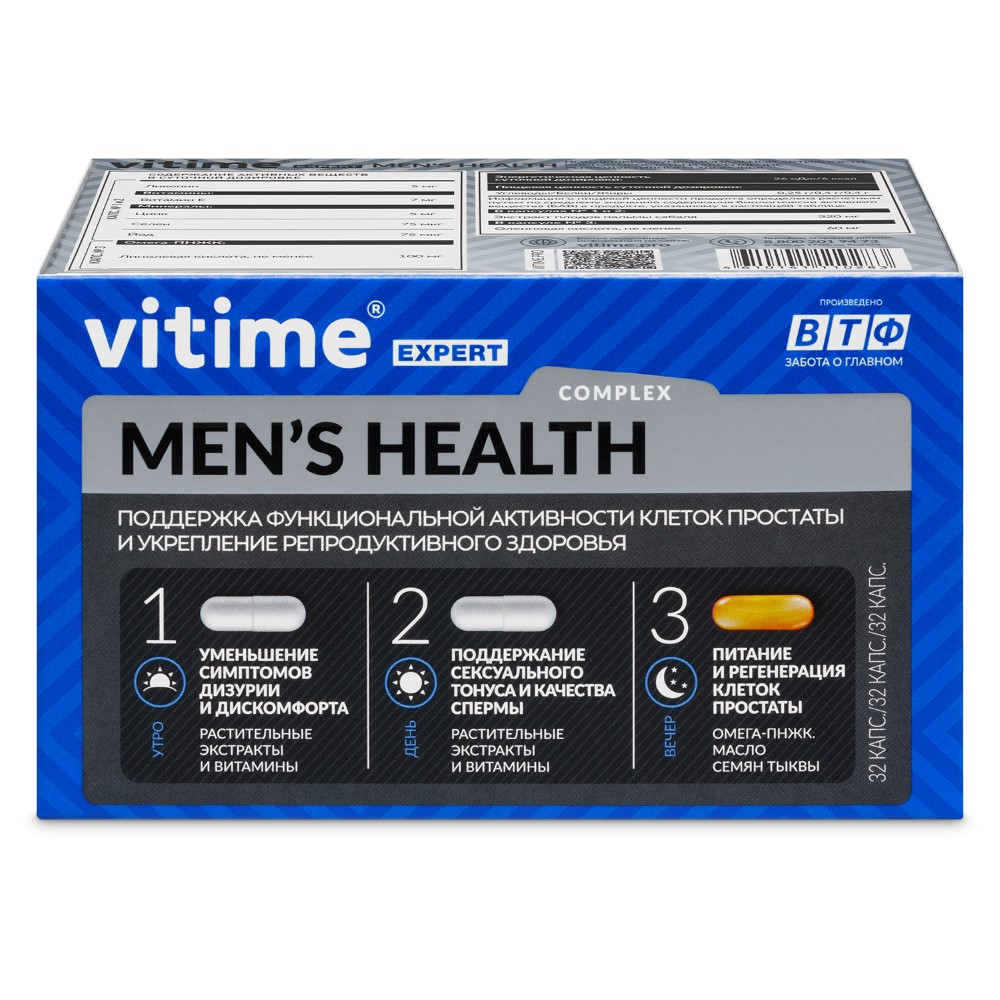 Vitime expert mens health 32 шт. капсулы по 480 мг+32 шт. капсулы по 480  мг+ 32 шт. капсулы по 755 мг - цена 1455.10 руб., купить в интернет аптеке  в Мончегорске Vitime