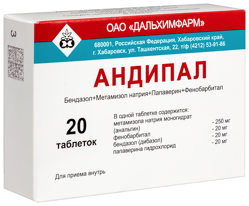 Андипал 20 шт. таблетки - цена 85 руб., купить в интернет аптеке в  Кропоткине Андипал 20 шт. таблетки, инструкция по применению