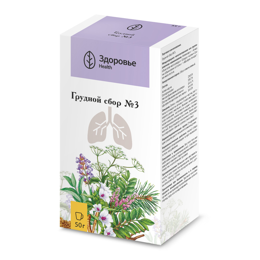 Сбор грудной n3 50 гр пачка - цена 130.80 руб., купить в интернет аптеке в  Уфе Сбор грудной n3 50 гр пачка, инструкция по применению