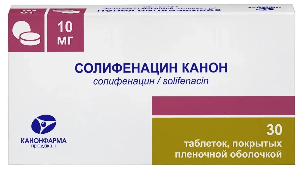 Солифенацин Канон 10 мг 30 шт. таблетки, покрытые пленочной оболочкой инструкция по применению