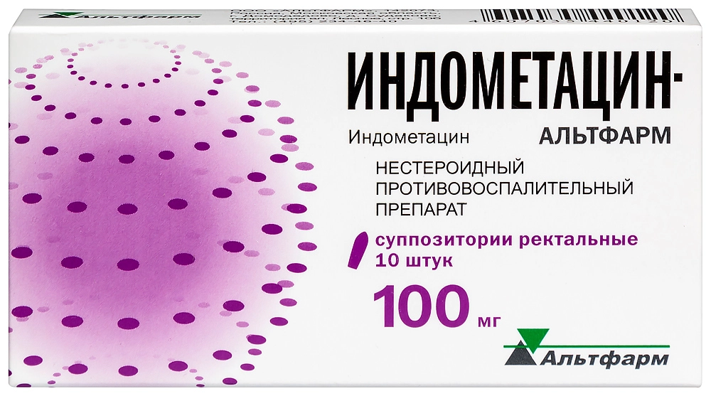 Индометацин-Альтфарм цена в Москве от 126 руб., купить Индометацин ...