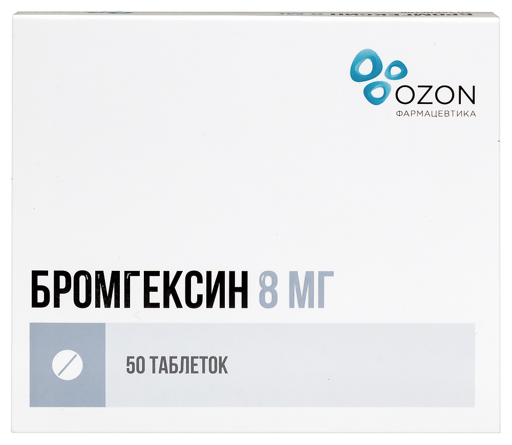 Изображение товара Бромгексин 8 мг 50 шт. таблетки для борьбы с вязкой мокротой