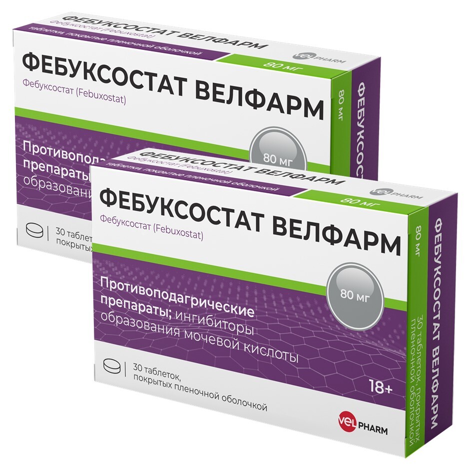 Изображение товара Набор из 2-х уп Фебуксостат Велфарм 80мг №30 табл со скидкой