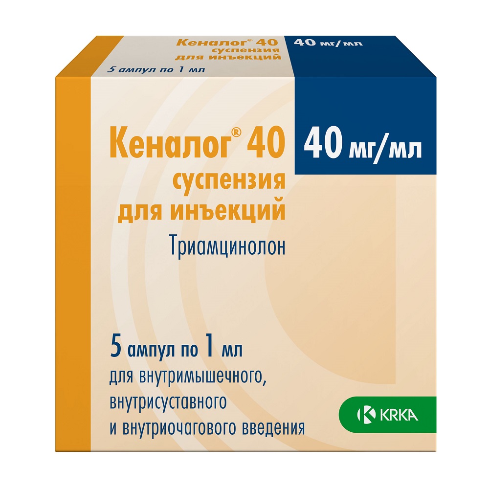 Кеналог 40 40 мг/мл суспензия для инъекций 1 мл ампулы 5 шт. - цена 1084  руб., купить в интернет аптеке в Москве Кеналог 40 40 мг/мл суспензия для  инъекций 1 мл ампулы 5 шт., инструкция по применению