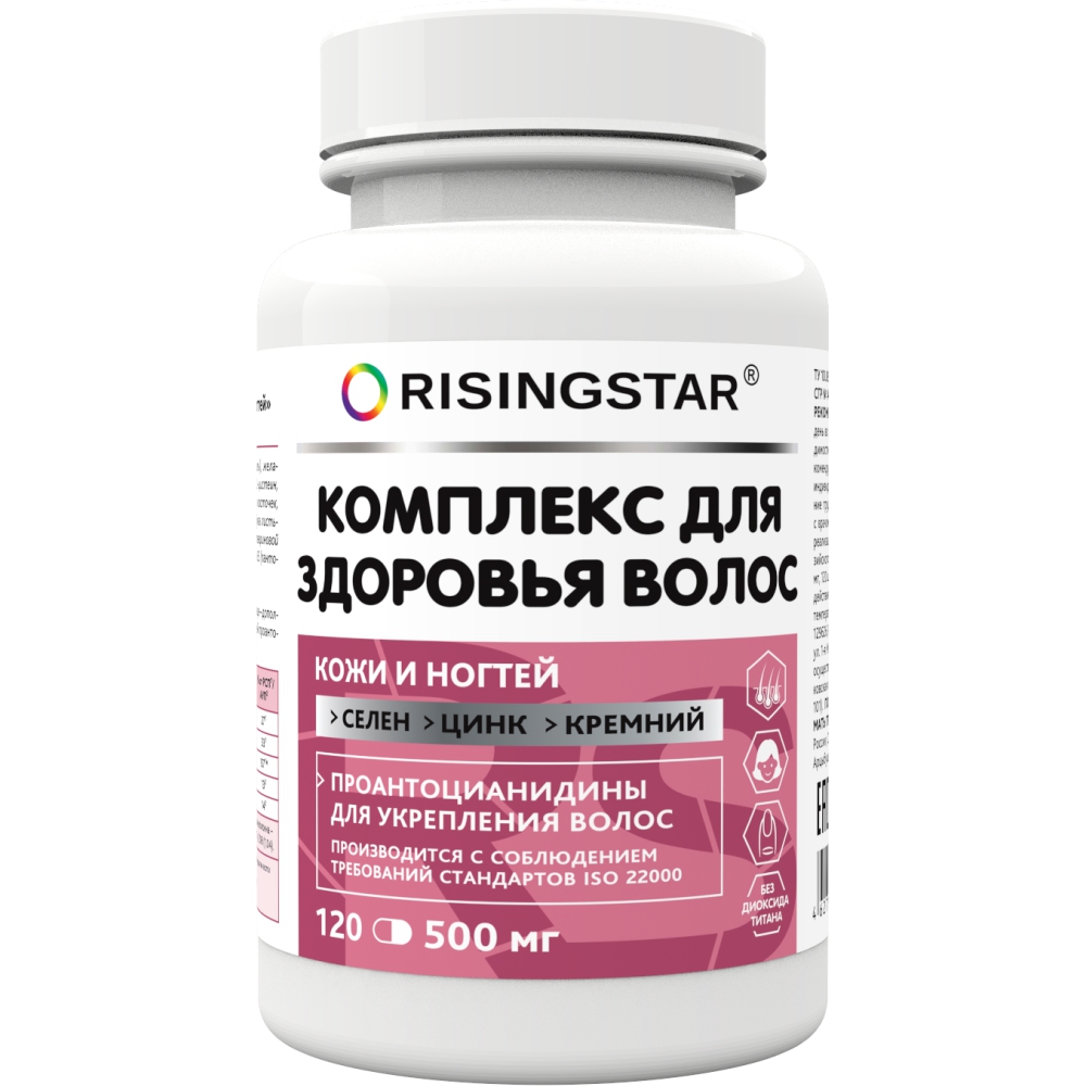 Risingstar комплекс для здоровья волос кожи и ногтей 120 шт. капсулы массой  500 мг - цена 563 руб., купить в интернет аптеке в Талдоме Risingstar  комплекс для здоровья волос кожи и ногтей