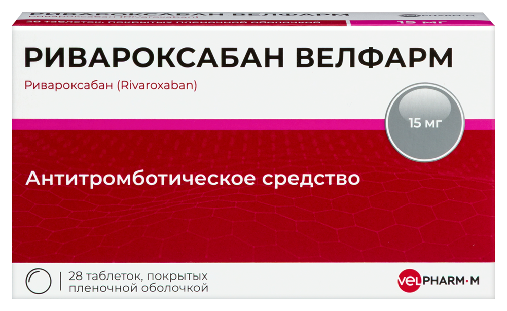Изображение товара Ривароксабан Велфарм 15 мг или 20 мг таблетки для предотвращения тромбозов и инсульта