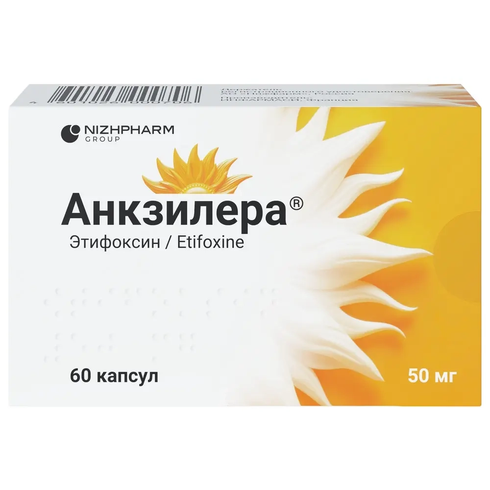 Анкзилера 50 мг 60 шт. капсулы инструкция по применению