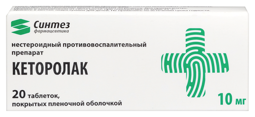 Изображение товара Кеторолак 10 мг 20 шт. таблетки, покрытые пленочной оболочкой