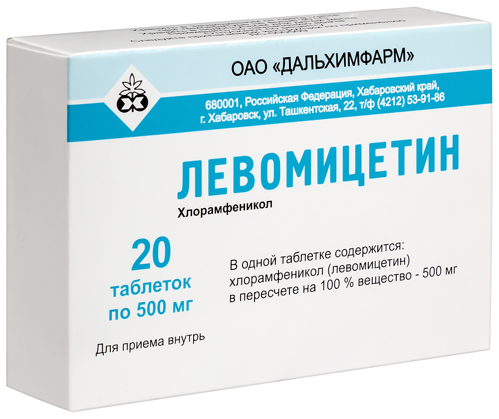 Левомицетин 500 мг 20 шт. таблетки - цена 216 руб., купить в интернет аптеке  в Хабаровске Левомицетин 500 мг 20 шт. таблетки, инструкция по применению