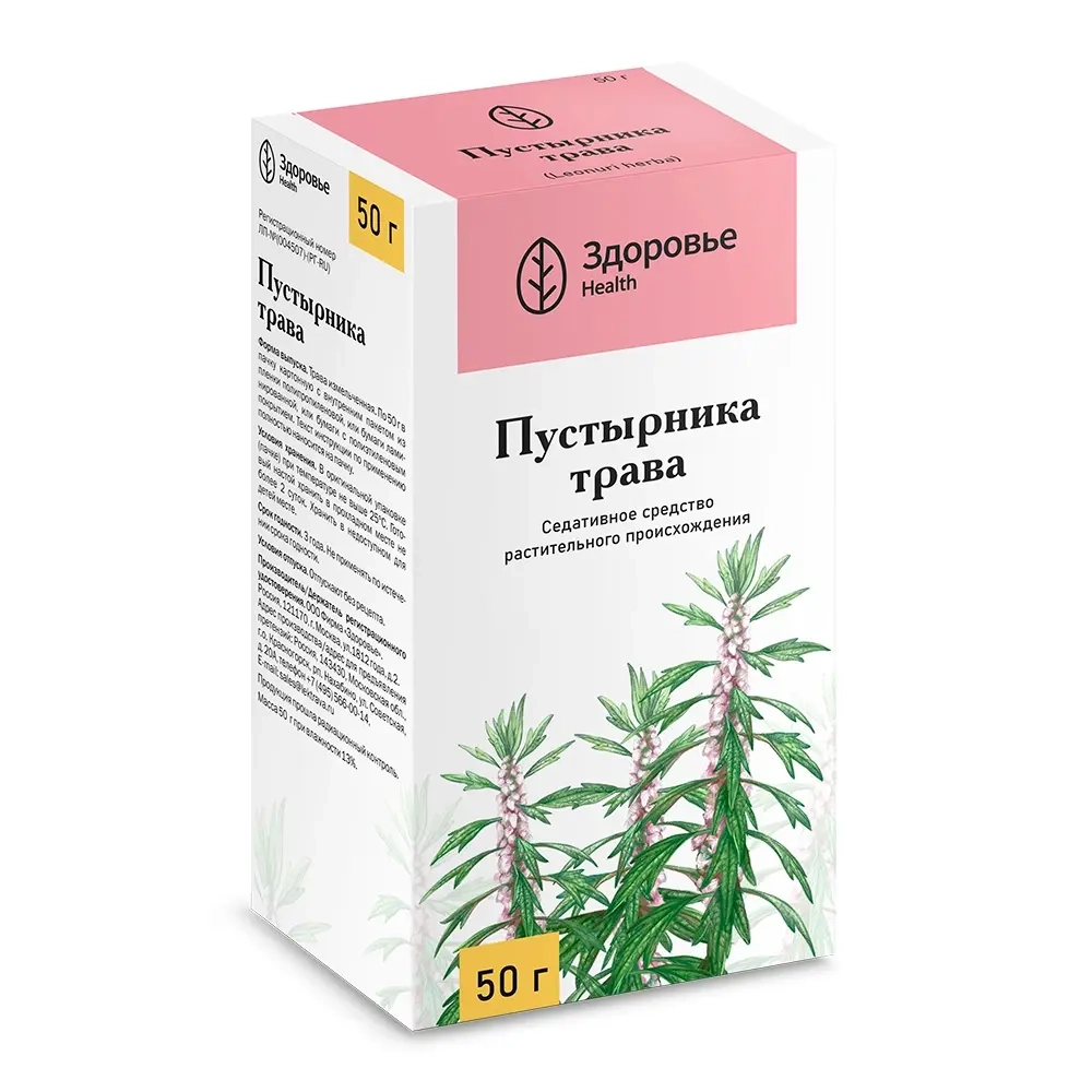 Пустырника трава 50 гр инструкция по применению