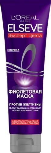 Изображение товара Loreal Paris Elseve эксперт цвета фиолетовая маска для волос 150 мл