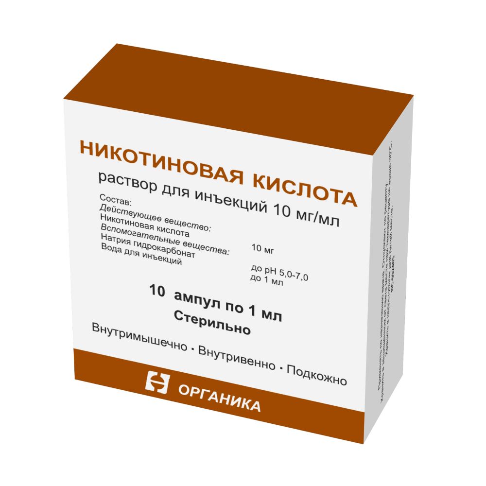 Никотиновая кислота 10 мг/мл раствор для инъекций 1 мл ампулы 10 шт. - цена  115 руб., купить в интернет аптеке в Москве Никотиновая кислота 10 мг/мл  раствор для инъекций 1 мл ампулы 10 шт., инструкция по применению