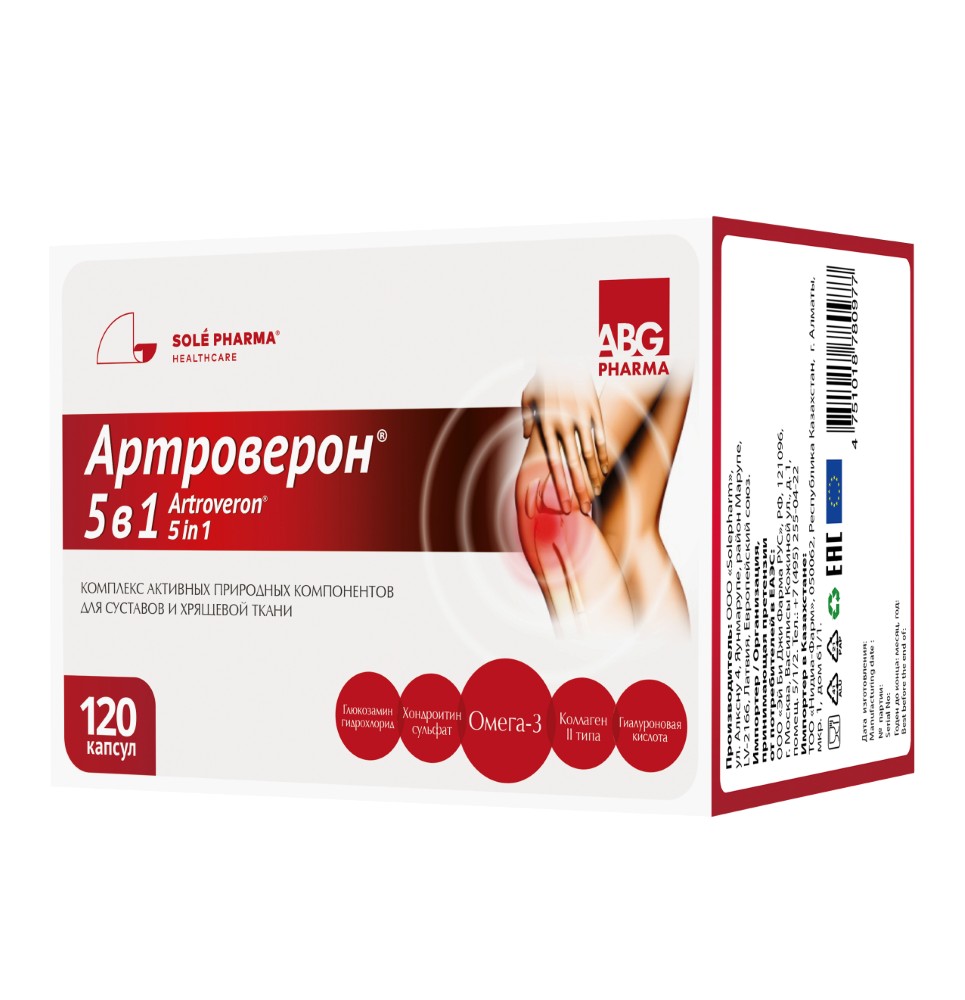 Изображение товара Артроверон 5 в 1 120 капсул по 499 мг купить для поддержки суставов