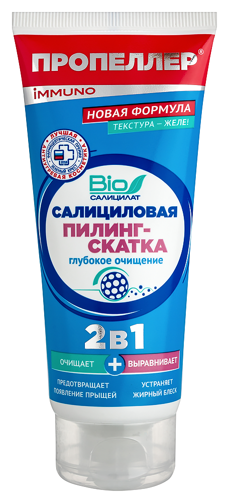 Пропеллер immuno салициловая пилинг скатка 2 в 1 100 мл инструкция по применению