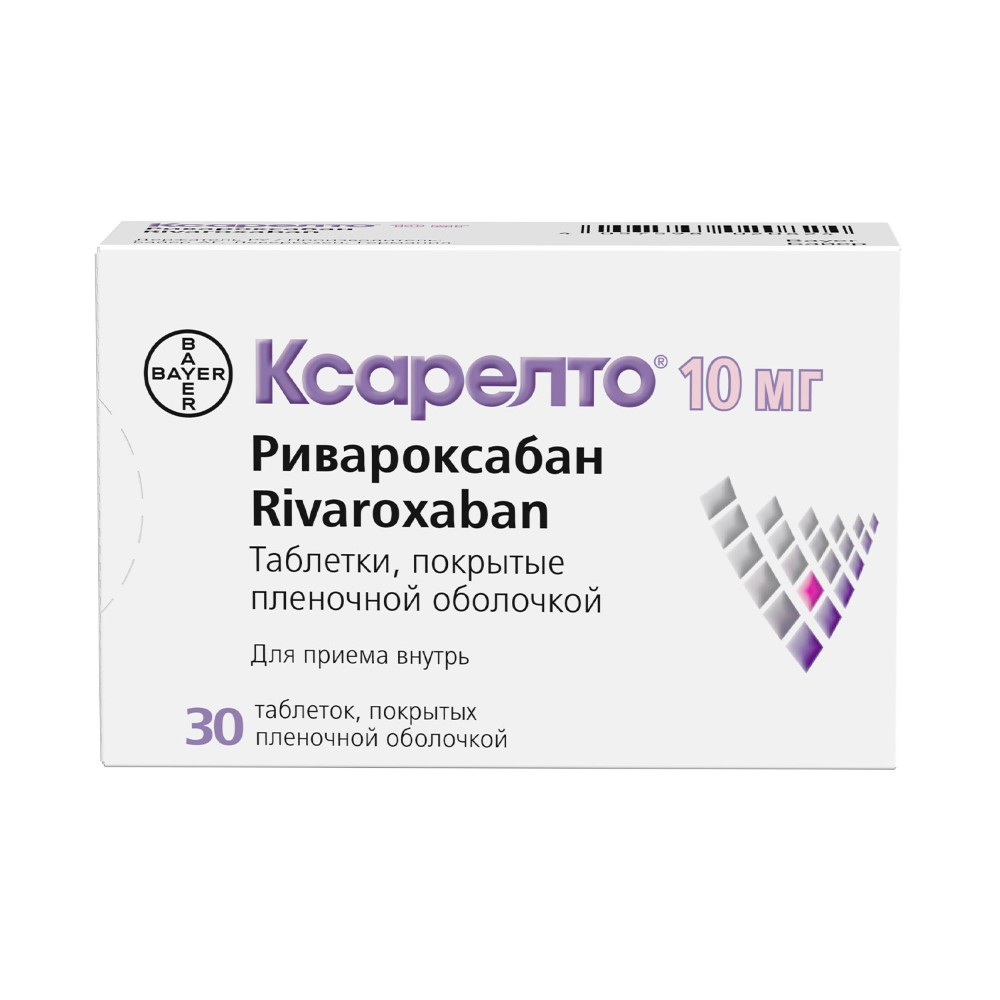 Изображение товара Ксарелто 10 мг таблетки 30 шт. Для профилактики тромбов и тромбоэмболии