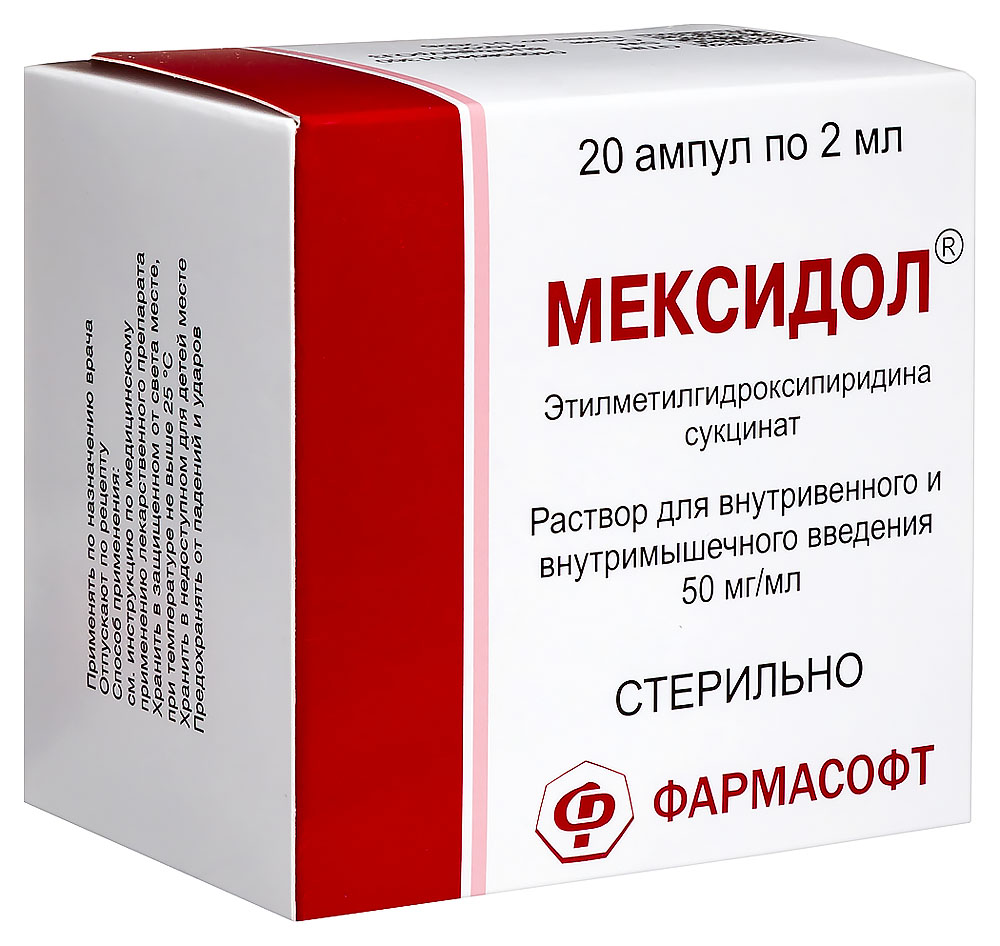 Мексидол 50 мг/мл раствор для внутривенного и внутримышечного введения 2 мл  ампулы 20 шт. - цена 1044.90 руб., купить в интернет аптеке в Байконуре  Мексидол 50 мг/мл раствор для внутривенного и внутримышечного